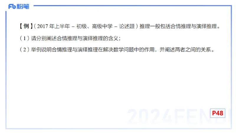 1.13晚-理论精讲-高中基础知识6-马小宁_4-教培资料-26年最新资料-同步更新_科一科二电子资料合集中小幼（笔记真题知识点汇总等）文件多，按需保存_01西米合集_24上半年系统班