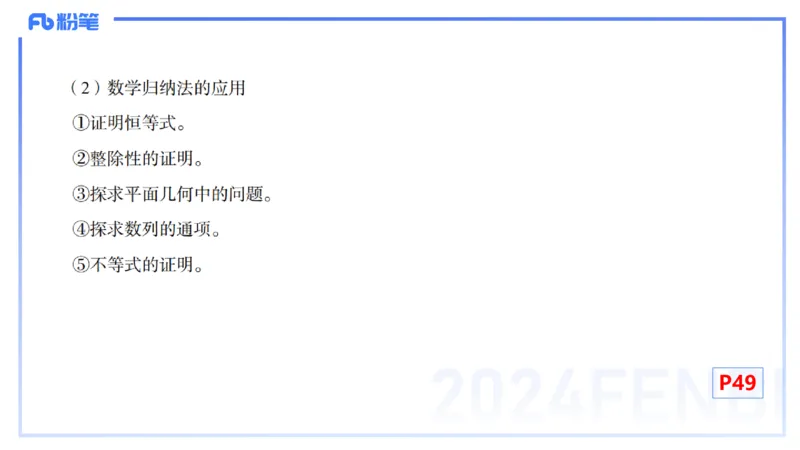1.13晚-理论精讲-高中基础知识6-马小宁_4-教培资料-26年最新资料-同步更新_科一科二电子资料合集中小幼（笔记真题知识点汇总等）文件多，按需保存_01西米合集_24上半年系统班