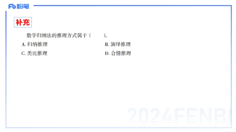 1.13晚-理论精讲-高中基础知识6-马小宁_4-教培资料-26年最新资料-同步更新_科一科二电子资料合集中小幼（笔记真题知识点汇总等）文件多，按需保存_01西米合集_24上半年系统班