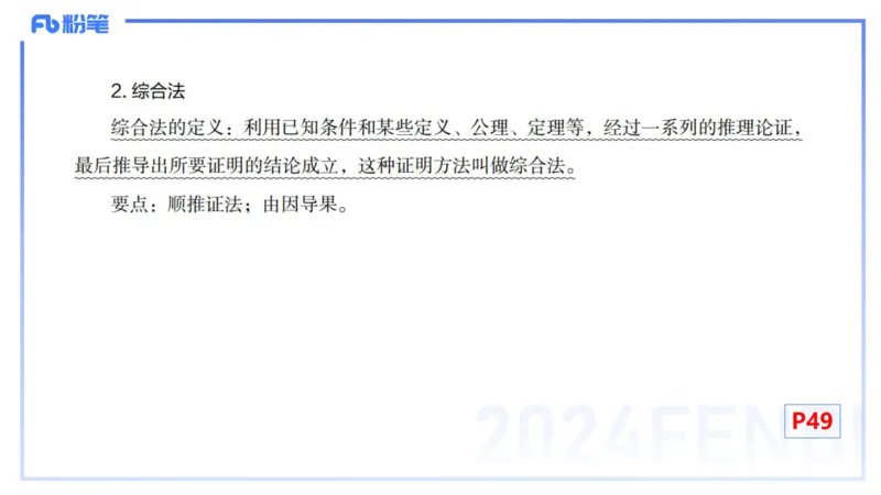 1.13晚-理论精讲-高中基础知识6-马小宁_4-教培资料-26年最新资料-同步更新_科一科二电子资料合集中小幼（笔记真题知识点汇总等）文件多，按需保存_01西米合集_24上半年系统班