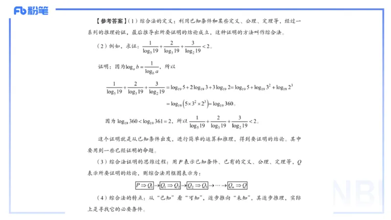 1.13晚-理论精讲-高中基础知识6-马小宁_4-教培资料-26年最新资料-同步更新_科一科二电子资料合集中小幼（笔记真题知识点汇总等）文件多，按需保存_01西米合集_24上半年系统班
