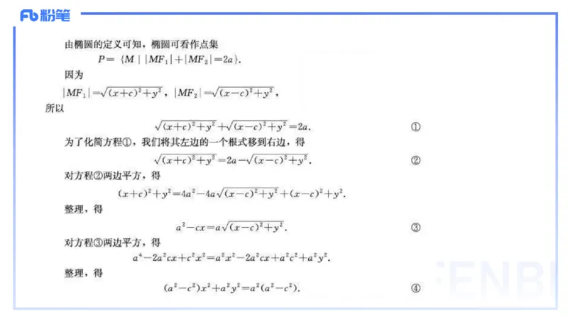 1.13晚-理论精讲-高中基础知识6-马小宁_4-教培资料-26年最新资料-同步更新_科一科二电子资料合集中小幼（笔记真题知识点汇总等）文件多，按需保存_01西米合集_24上半年系统班