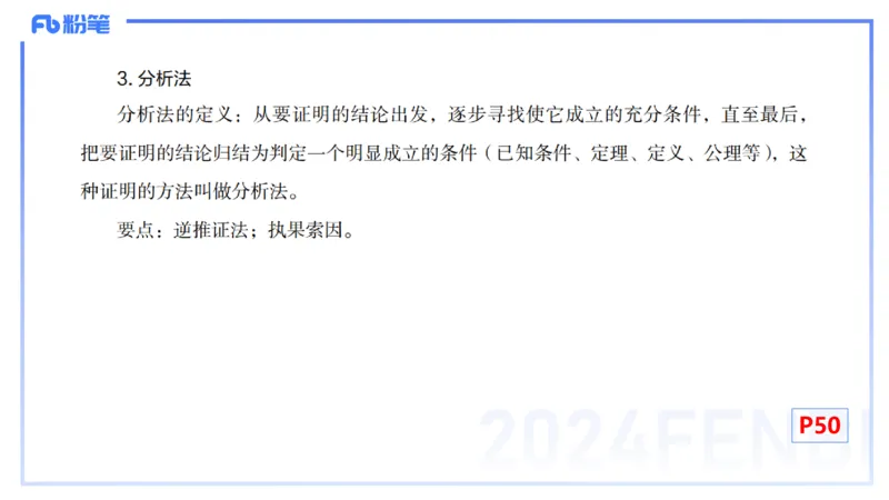 1.13晚-理论精讲-高中基础知识6-马小宁_4-教培资料-26年最新资料-同步更新_科一科二电子资料合集中小幼（笔记真题知识点汇总等）文件多，按需保存_01西米合集_24上半年系统班