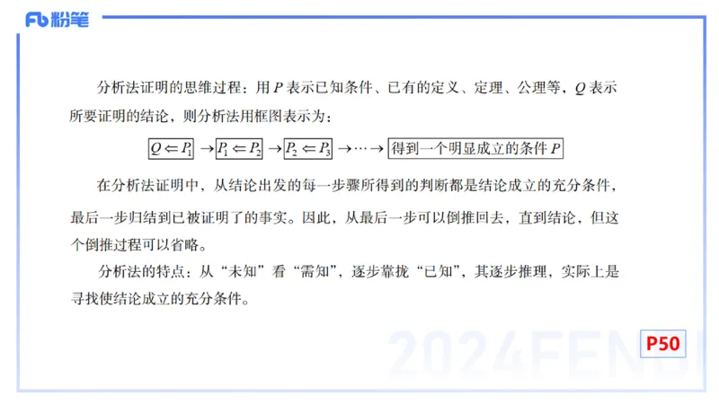 1.13晚-理论精讲-高中基础知识6-马小宁_4-教培资料-26年最新资料-同步更新_科一科二电子资料合集中小幼（笔记真题知识点汇总等）文件多，按需保存_01西米合集_24上半年系统班