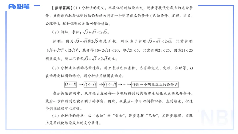 1.13晚-理论精讲-高中基础知识6-马小宁_4-教培资料-26年最新资料-同步更新_科一科二电子资料合集中小幼（笔记真题知识点汇总等）文件多，按需保存_01西米合集_24上半年系统班
