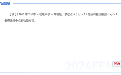 1.13晚-理论精讲-高中基础知识6-马小宁_4-教培资料-26年最新资料-同步更新_科一科二电子资料合集中小幼（笔记真题知识点汇总等）文件多，按需保存_01西米合集_24上半年系统班