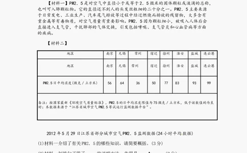 2012年宿迁中考语文试题及答案_中考真题_1.语文中考真题2015-2024年_地区卷_江苏省_宿迁中考语文08-22