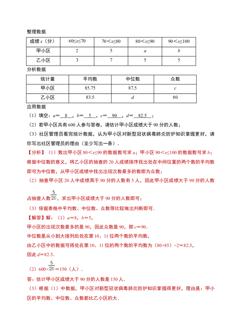数学（全解全析）_2数学总复习_赠送：2024中考模拟题数学_一模_数学（河南卷）-2024年中考第一次模拟考试