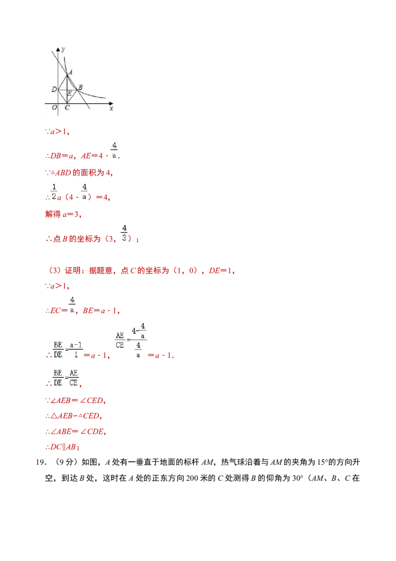 数学（全解全析）_2数学总复习_赠送：2024中考模拟题数学_一模_数学（河南卷）-2024年中考第一次模拟考试