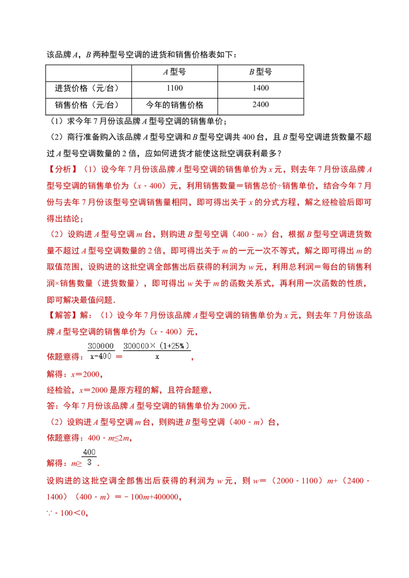数学（全解全析）_2数学总复习_赠送：2024中考模拟题数学_一模_数学（河南卷）-2024年中考第一次模拟考试