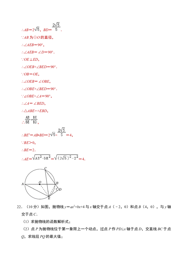 数学（全解全析）_2数学总复习_赠送：2024中考模拟题数学_一模_数学（河南卷）-2024年中考第一次模拟考试