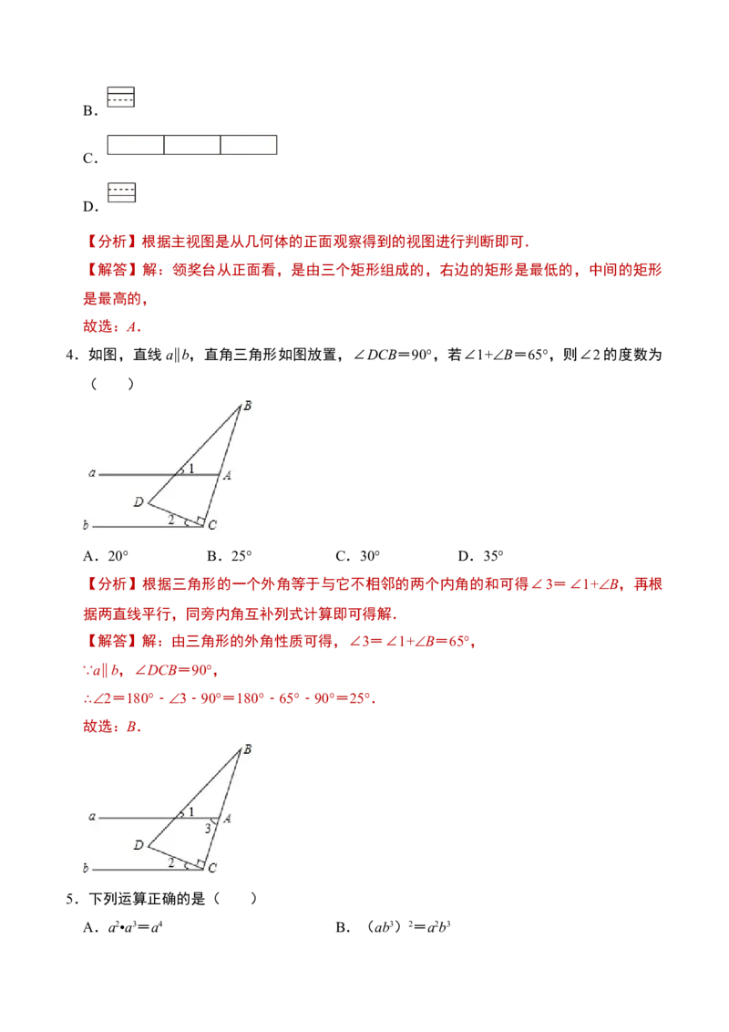 数学（全解全析）_2数学总复习_赠送：2024中考模拟题数学_一模_数学（河南卷）-2024年中考第一次模拟考试