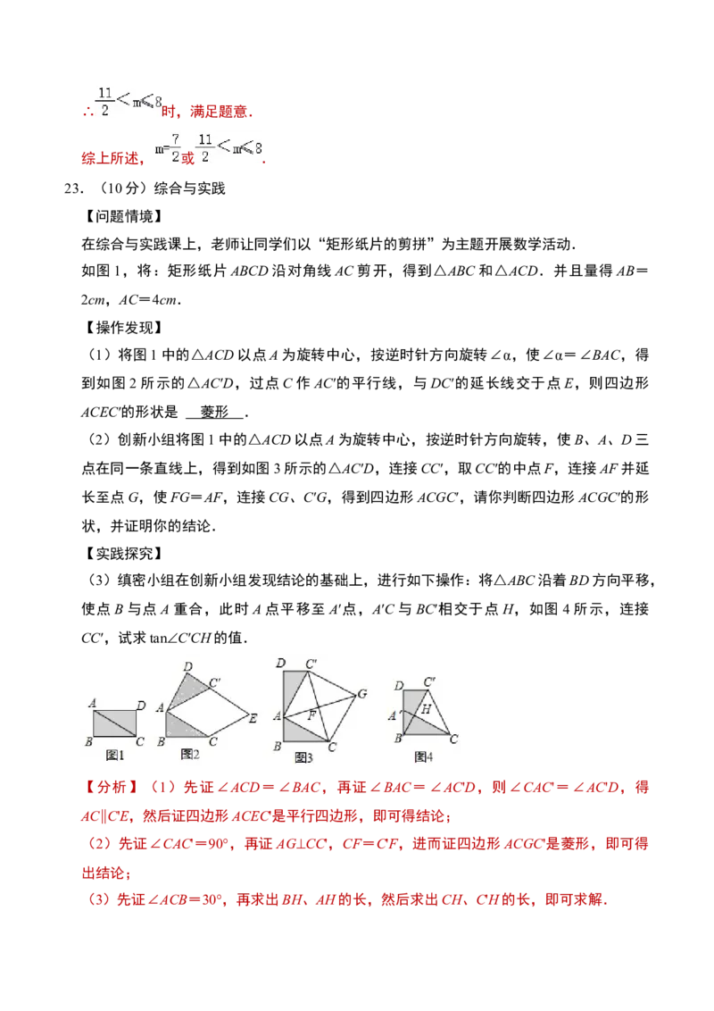 数学（全解全析）_2数学总复习_赠送：2024中考模拟题数学_一模_数学（河南卷）-2024年中考第一次模拟考试