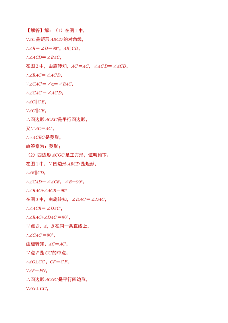 数学（全解全析）_2数学总复习_赠送：2024中考模拟题数学_一模_数学（河南卷）-2024年中考第一次模拟考试