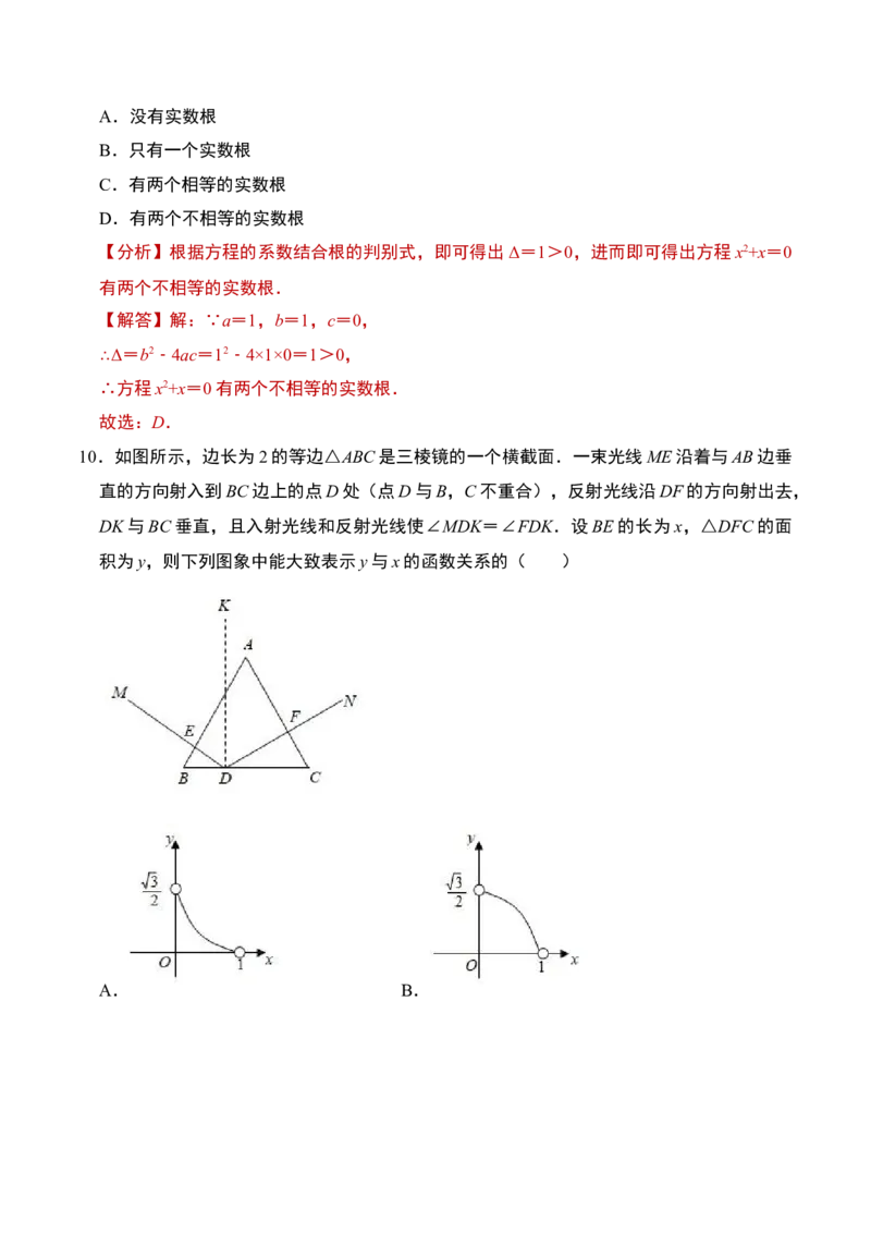 数学（全解全析）_2数学总复习_赠送：2024中考模拟题数学_一模_数学（河南卷）-2024年中考第一次模拟考试