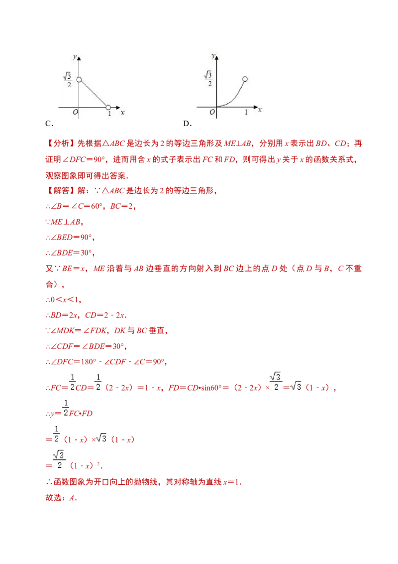 数学（全解全析）_2数学总复习_赠送：2024中考模拟题数学_一模_数学（河南卷）-2024年中考第一次模拟考试
