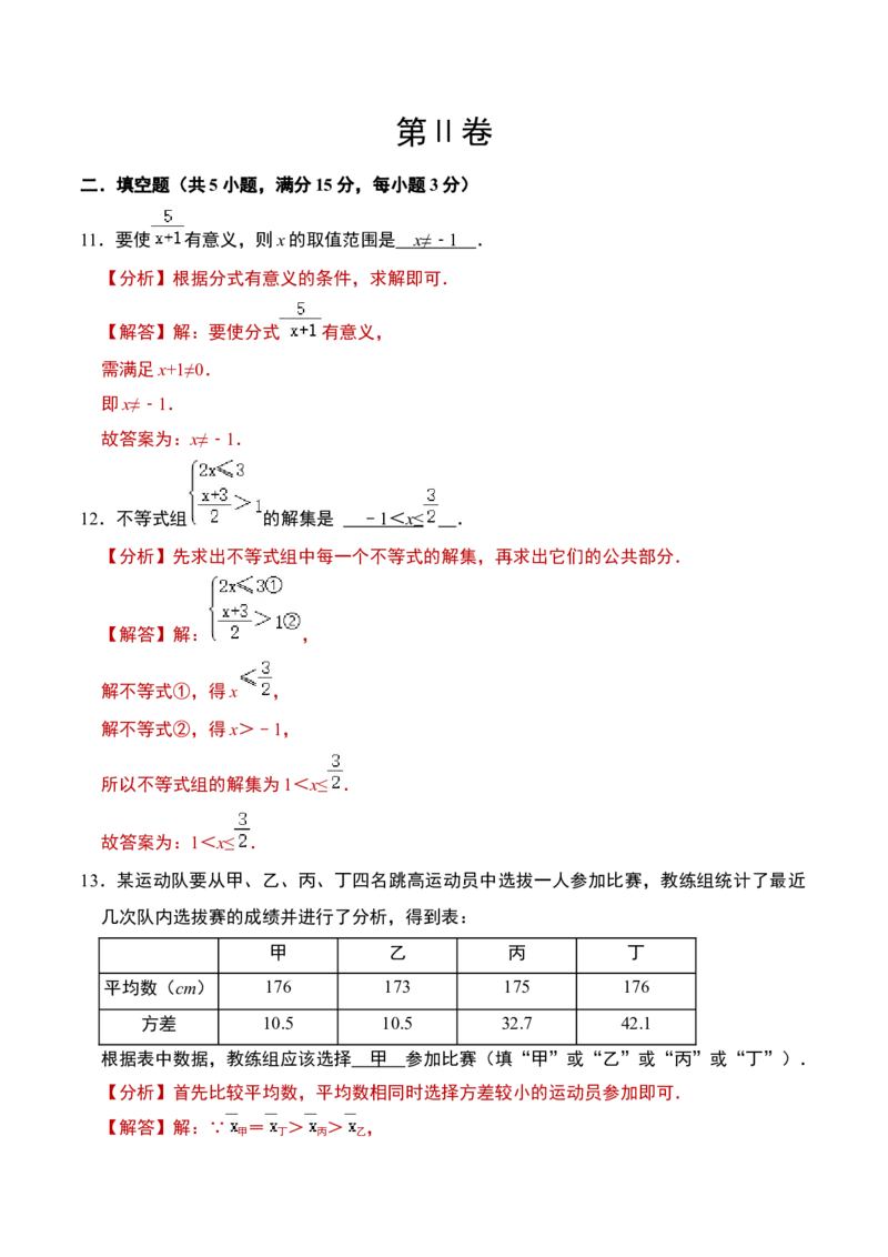数学（全解全析）_2数学总复习_赠送：2024中考模拟题数学_一模_数学（河南卷）-2024年中考第一次模拟考试