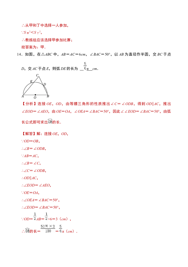 数学（全解全析）_2数学总复习_赠送：2024中考模拟题数学_一模_数学（河南卷）-2024年中考第一次模拟考试