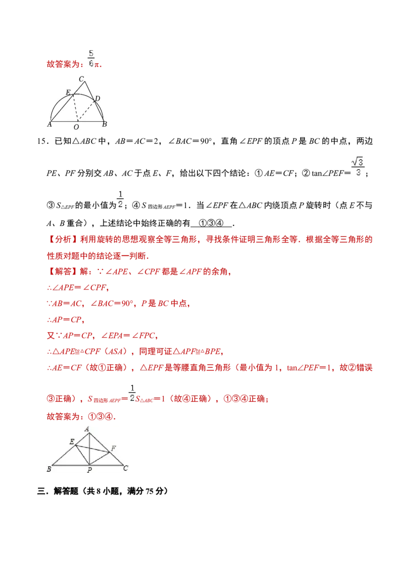 数学（全解全析）_2数学总复习_赠送：2024中考模拟题数学_一模_数学（河南卷）-2024年中考第一次模拟考试