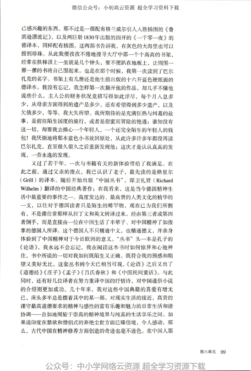 2019新改版高中语文必修上册_4-教培资料-26年最新资料-同步更新_科一科二电子资料合集中小幼（笔记真题知识点汇总等）文件多，按需保存_各机构笔记合集（中小幼）推荐