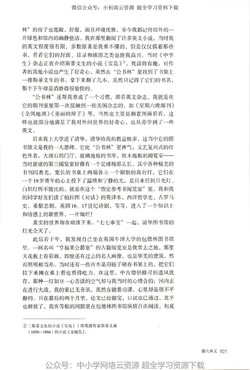 2019新改版高中语文必修上册_4-教培资料-26年最新资料-同步更新_科一科二电子资料合集中小幼（笔记真题知识点汇总等）文件多，按需保存_各机构笔记合集（中小幼）推荐