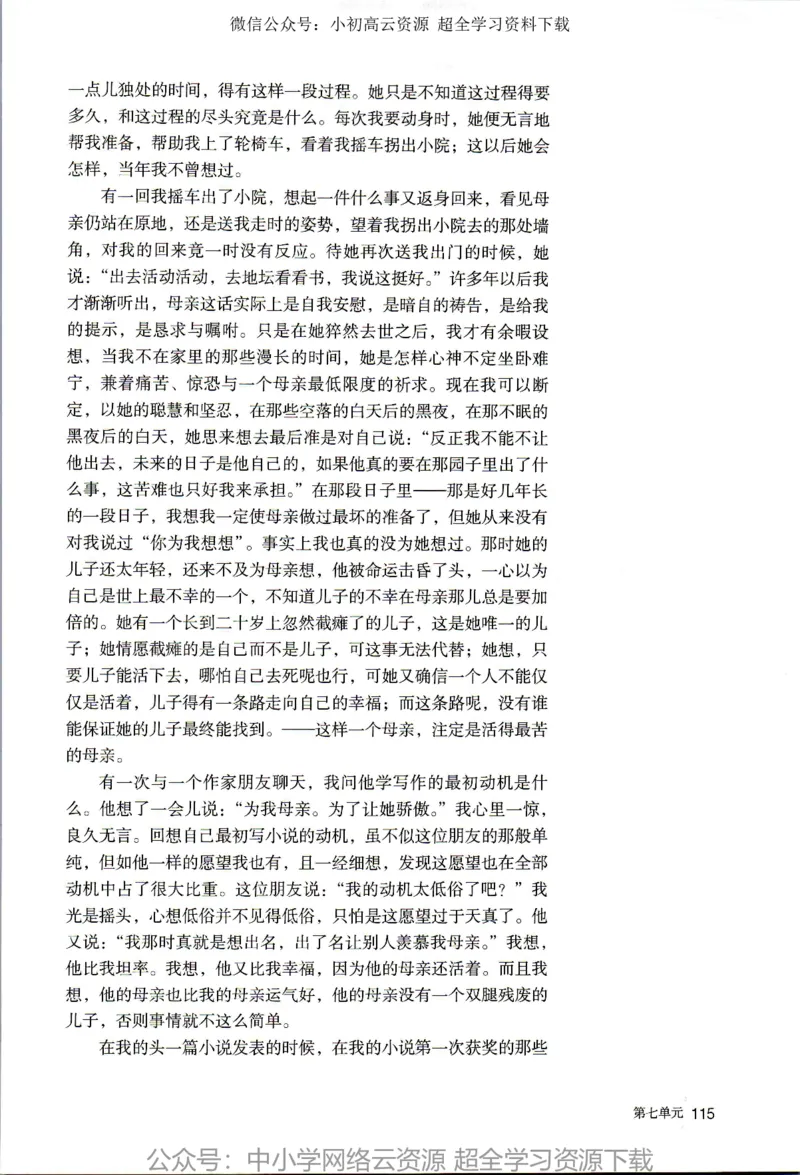 2019新改版高中语文必修上册_4-教培资料-26年最新资料-同步更新_科一科二电子资料合集中小幼（笔记真题知识点汇总等）文件多，按需保存_各机构笔记合集（中小幼）推荐