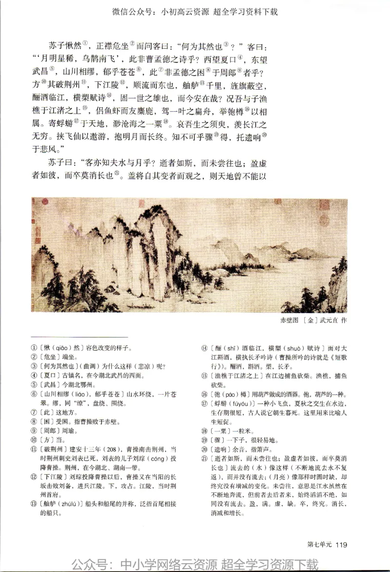 2019新改版高中语文必修上册_4-教培资料-26年最新资料-同步更新_科一科二电子资料合集中小幼（笔记真题知识点汇总等）文件多，按需保存_各机构笔记合集（中小幼）推荐