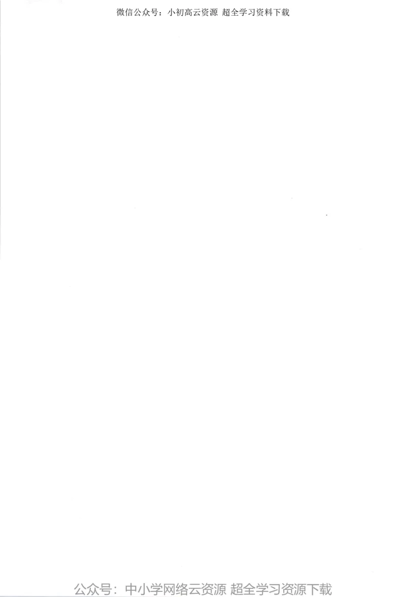 2019新改版高中语文必修上册_4-教培资料-26年最新资料-同步更新_科一科二电子资料合集中小幼（笔记真题知识点汇总等）文件多，按需保存_各机构笔记合集（中小幼）推荐