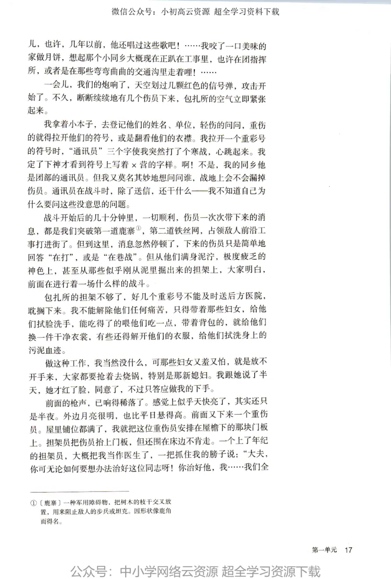 2019新改版高中语文必修上册_4-教培资料-26年最新资料-同步更新_科一科二电子资料合集中小幼（笔记真题知识点汇总等）文件多，按需保存_各机构笔记合集（中小幼）推荐