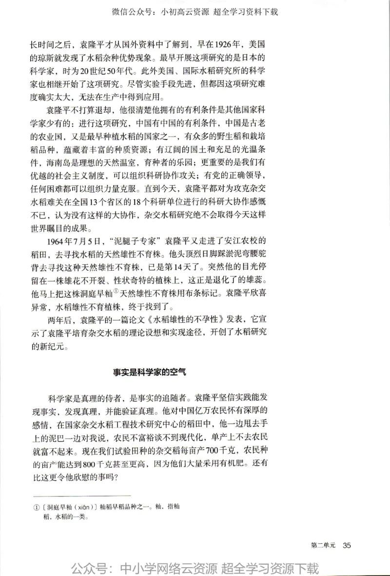 2019新改版高中语文必修上册_4-教培资料-26年最新资料-同步更新_科一科二电子资料合集中小幼（笔记真题知识点汇总等）文件多，按需保存_各机构笔记合集（中小幼）推荐