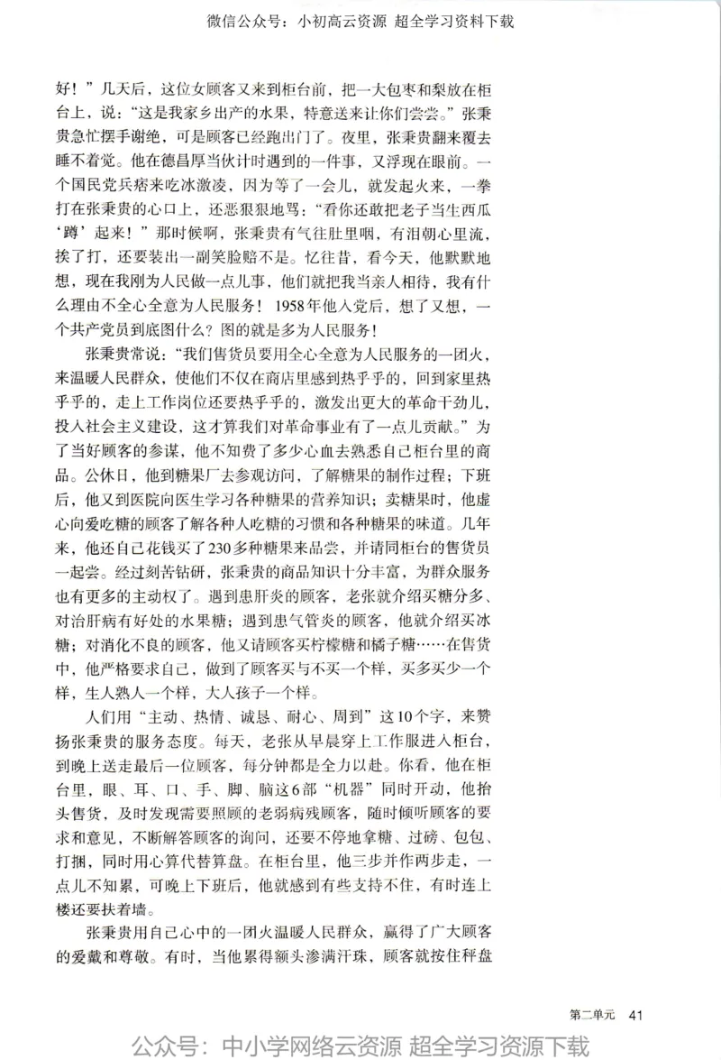 2019新改版高中语文必修上册_4-教培资料-26年最新资料-同步更新_科一科二电子资料合集中小幼（笔记真题知识点汇总等）文件多，按需保存_各机构笔记合集（中小幼）推荐
