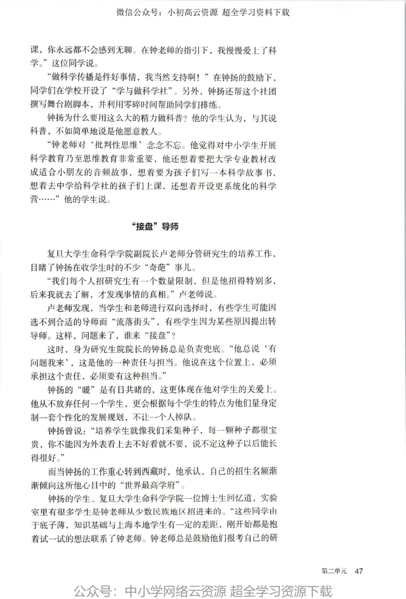 2019新改版高中语文必修上册_4-教培资料-26年最新资料-同步更新_科一科二电子资料合集中小幼（笔记真题知识点汇总等）文件多，按需保存_各机构笔记合集（中小幼）推荐