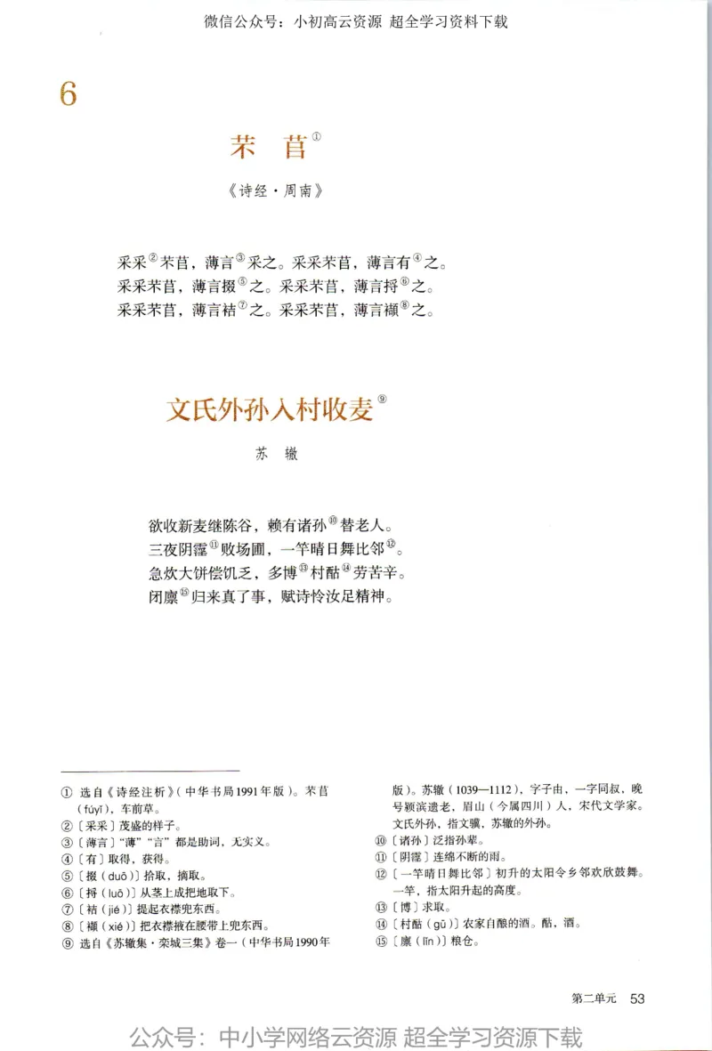 2019新改版高中语文必修上册_4-教培资料-26年最新资料-同步更新_科一科二电子资料合集中小幼（笔记真题知识点汇总等）文件多，按需保存_各机构笔记合集（中小幼）推荐