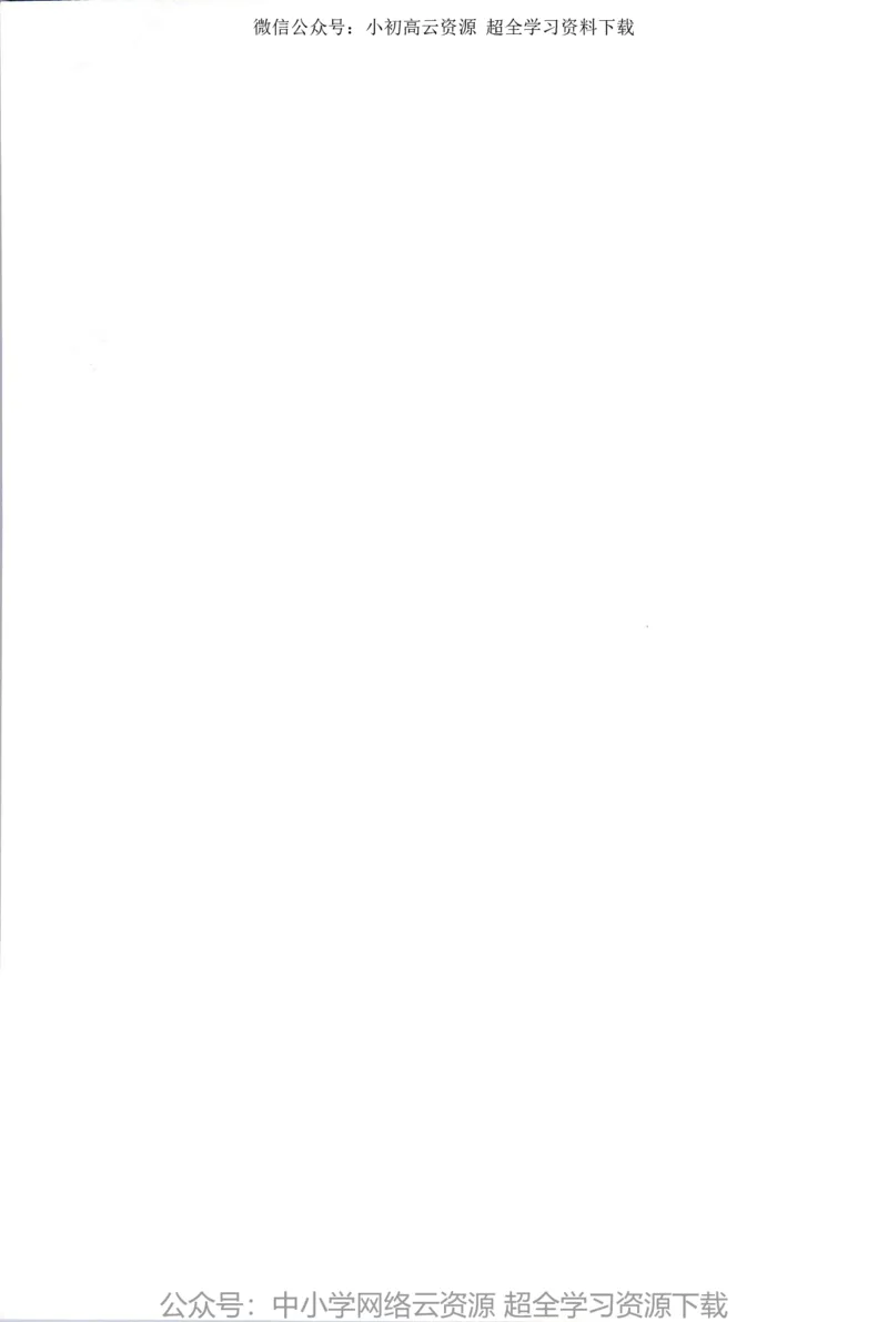 2019新改版高中语文必修上册_4-教培资料-26年最新资料-同步更新_科一科二电子资料合集中小幼（笔记真题知识点汇总等）文件多，按需保存_各机构笔记合集（中小幼）推荐