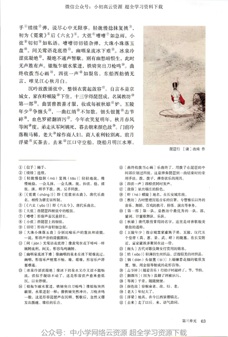 2019新改版高中语文必修上册_4-教培资料-26年最新资料-同步更新_科一科二电子资料合集中小幼（笔记真题知识点汇总等）文件多，按需保存_各机构笔记合集（中小幼）推荐