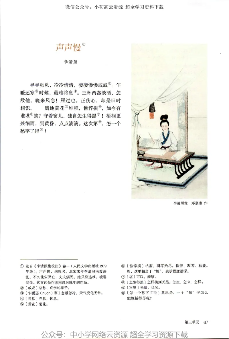 2019新改版高中语文必修上册_4-教培资料-26年最新资料-同步更新_科一科二电子资料合集中小幼（笔记真题知识点汇总等）文件多，按需保存_各机构笔记合集（中小幼）推荐