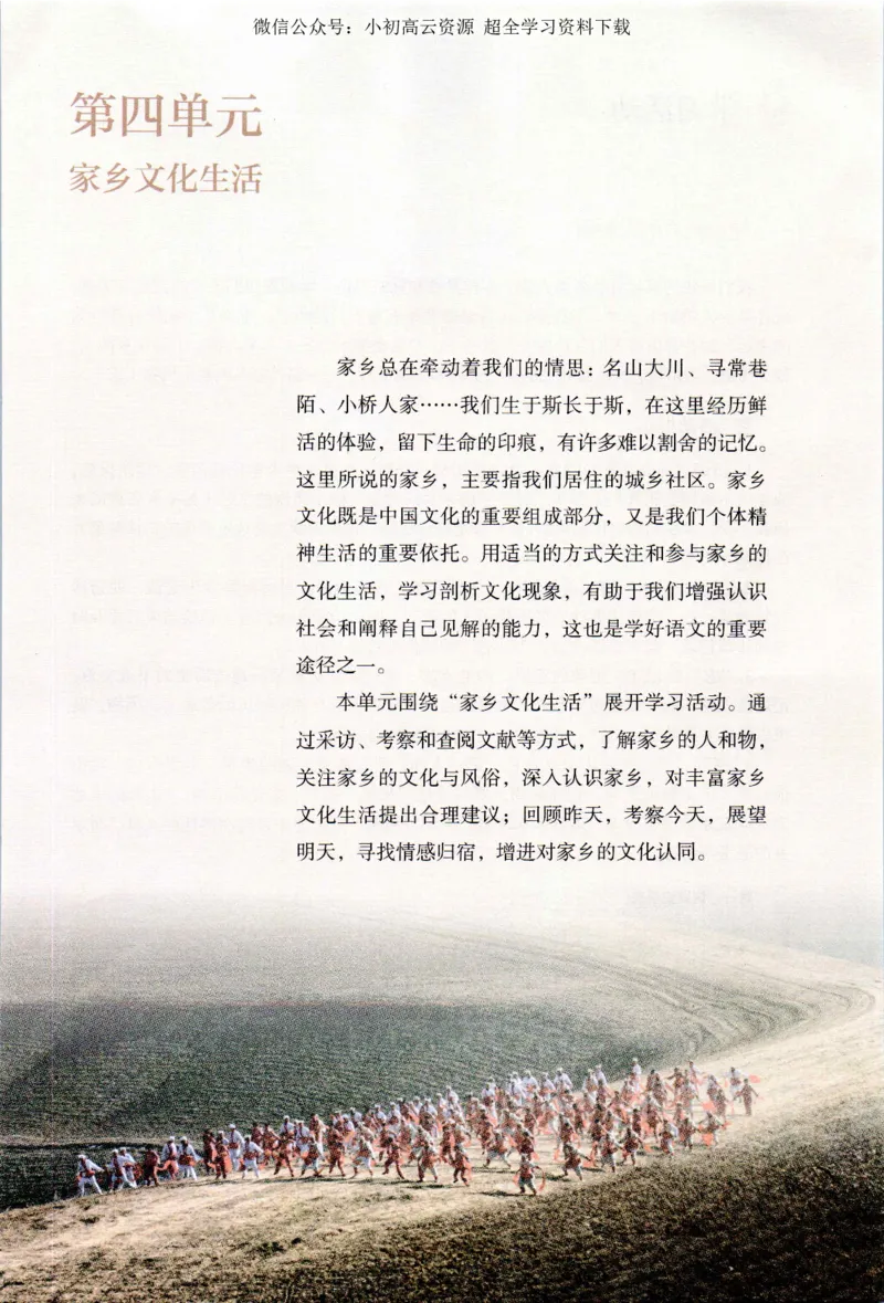 2019新改版高中语文必修上册_4-教培资料-26年最新资料-同步更新_科一科二电子资料合集中小幼（笔记真题知识点汇总等）文件多，按需保存_各机构笔记合集（中小幼）推荐