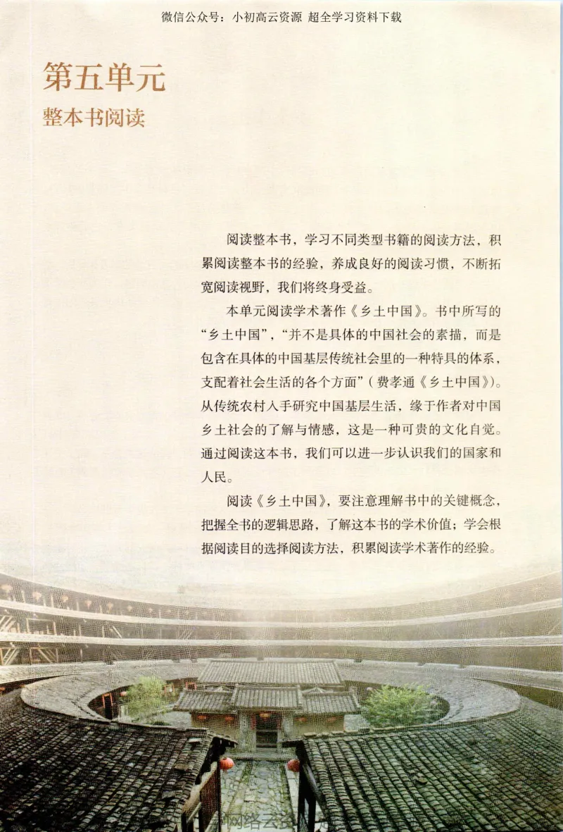 2019新改版高中语文必修上册_4-教培资料-26年最新资料-同步更新_科一科二电子资料合集中小幼（笔记真题知识点汇总等）文件多，按需保存_各机构笔记合集（中小幼）推荐