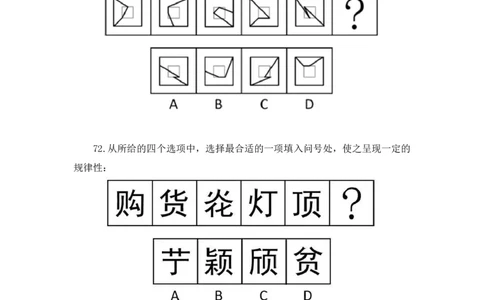 2024.07.21+判断-2025国考第26季&2024下半年省考第18季行测模考大赛+王英慧子（讲义+笔记）（9元课：模考大赛解析课）_2026考公资料_（10）粉笔_2025粉笔国考省考980（课＋笔记）
