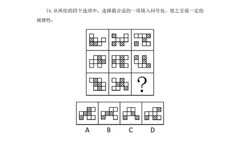 2024.07.21+判断-2025国考第26季&2024下半年省考第18季行测模考大赛+王英慧子（讲义+笔记）（9元课：模考大赛解析课）_2026考公资料_（10）粉笔_2025粉笔国考省考980（课＋笔记）