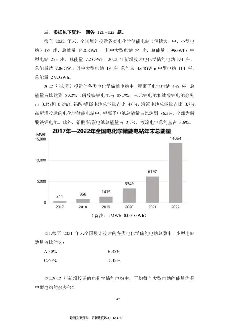 2024国考执法卷题本_2026考公资料_（28）上岸村合集（司马、章晓铭、王永恒、天晓、忠政、丁旭等）_2025合集_2司马合集_行测2025年上岸村司马套卷班