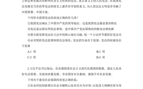 2024国考执法卷题本_2026考公资料_（28）上岸村合集（司马、章晓铭、王永恒、天晓、忠政、丁旭等）_2025合集_2司马合集_行测2025年上岸村司马套卷班