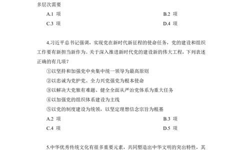 2024国考执法卷题本_2026考公资料_（28）上岸村合集（司马、章晓铭、王永恒、天晓、忠政、丁旭等）_2025合集_2司马合集_行测2025年上岸村司马套卷班