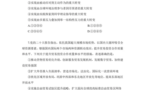 2024国考执法卷题本_2026考公资料_（28）上岸村合集（司马、章晓铭、王永恒、天晓、忠政、丁旭等）_2025合集_2司马合集_行测2025年上岸村司马套卷班