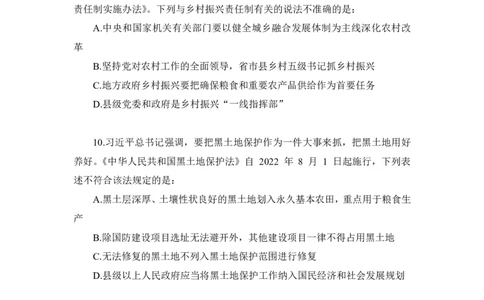 2024国考执法卷题本_2026考公资料_（28）上岸村合集（司马、章晓铭、王永恒、天晓、忠政、丁旭等）_2025合集_2司马合集_行测2025年上岸村司马套卷班