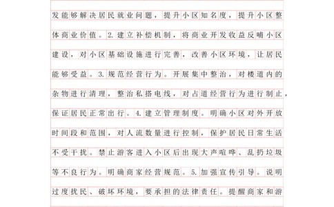 20250913提出对策早课第二节答案_2026考公资料_（01）花生十三_（03）飞扬_2026届国考全勤全反合集_申论2026年飞扬申论提出对策题早课（全勤全返）_讲义