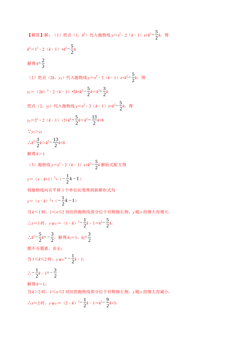 2024年中考押题预测卷02（南京卷）-数学（全解全析）_2数学总复习_赠送：2024中考模拟题数学_押题预测_2024年中考押题预测卷02（南京卷）-数学（含考试版、全解全析、参考答案、答题卡）