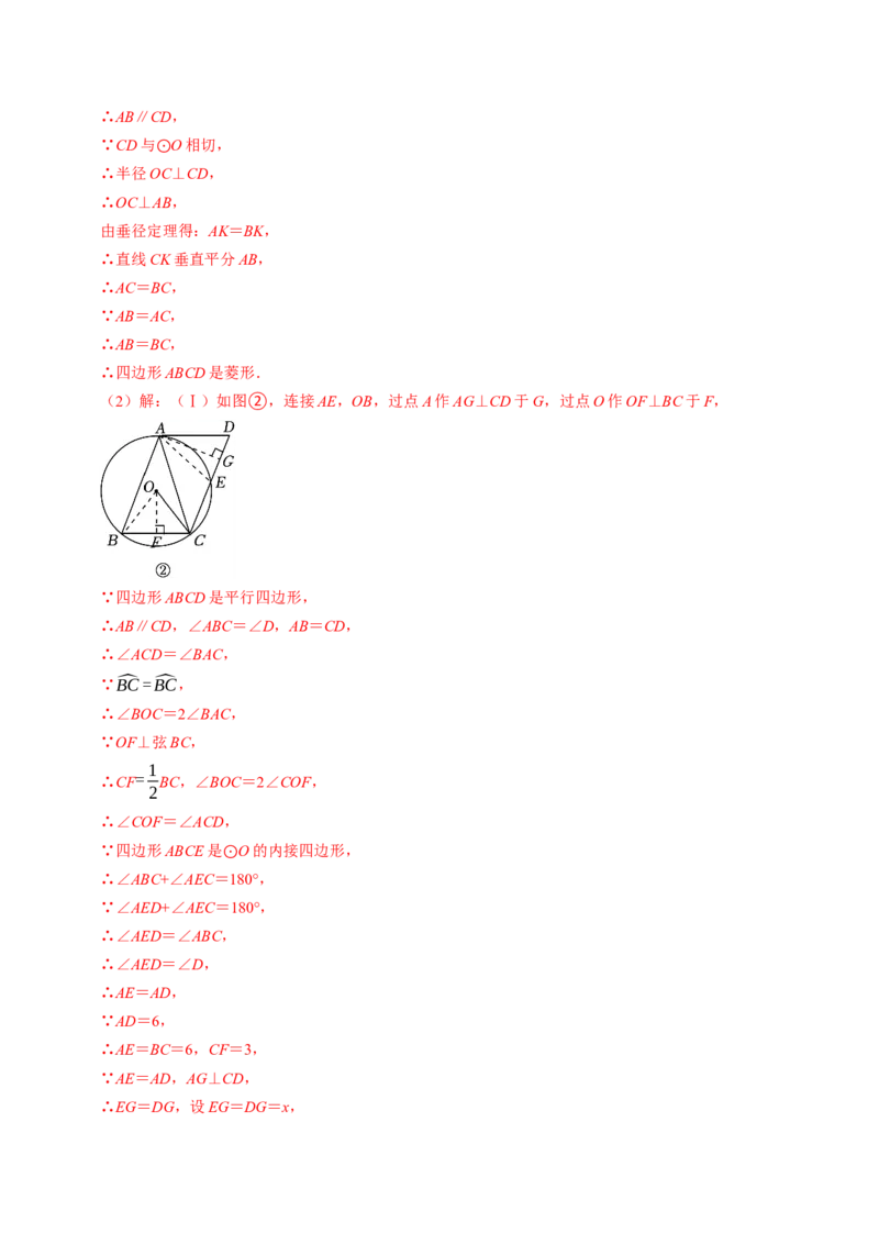 2024年中考押题预测卷02（南京卷）-数学（全解全析）_2数学总复习_赠送：2024中考模拟题数学_押题预测_2024年中考押题预测卷02（南京卷）-数学（含考试版、全解全析、参考答案、答题卡）