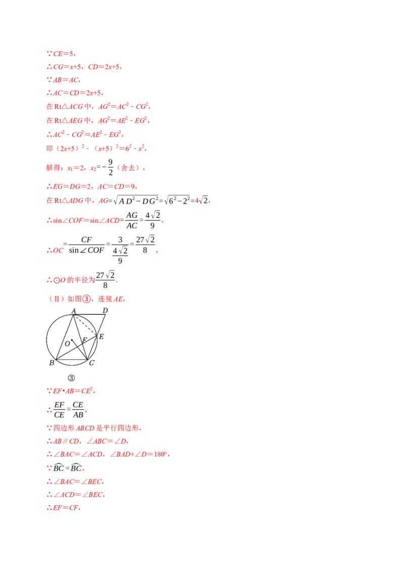 2024年中考押题预测卷02（南京卷）-数学（全解全析）_2数学总复习_赠送：2024中考模拟题数学_押题预测_2024年中考押题预测卷02（南京卷）-数学（含考试版、全解全析、参考答案、答题卡）