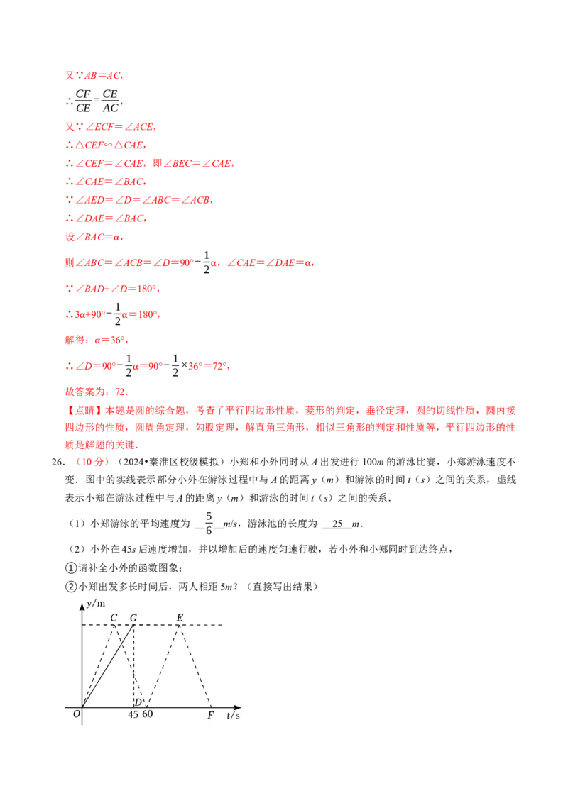 2024年中考押题预测卷02（南京卷）-数学（全解全析）_2数学总复习_赠送：2024中考模拟题数学_押题预测_2024年中考押题预测卷02（南京卷）-数学（含考试版、全解全析、参考答案、答题卡）